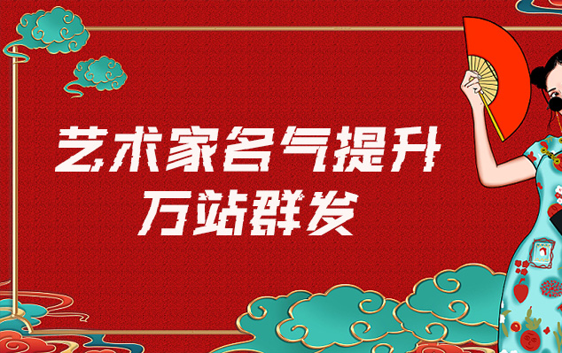 招远-哪些网站为艺术家提供了最佳的销售和推广机会？